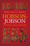 Hobson-Jobson 